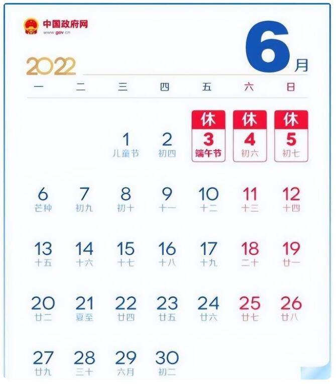 端午节放假3天不用调休 这是咋情况？