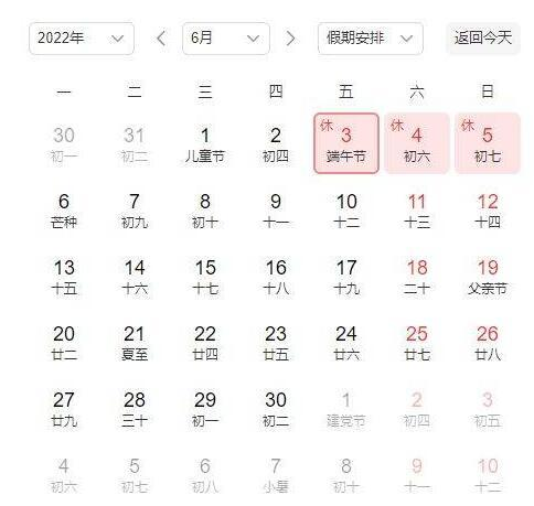 端午节放假3天不用调休 这是咋情况？