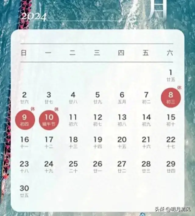 放假通知！端午节假期不调休！网友：这个破班上不了一点！