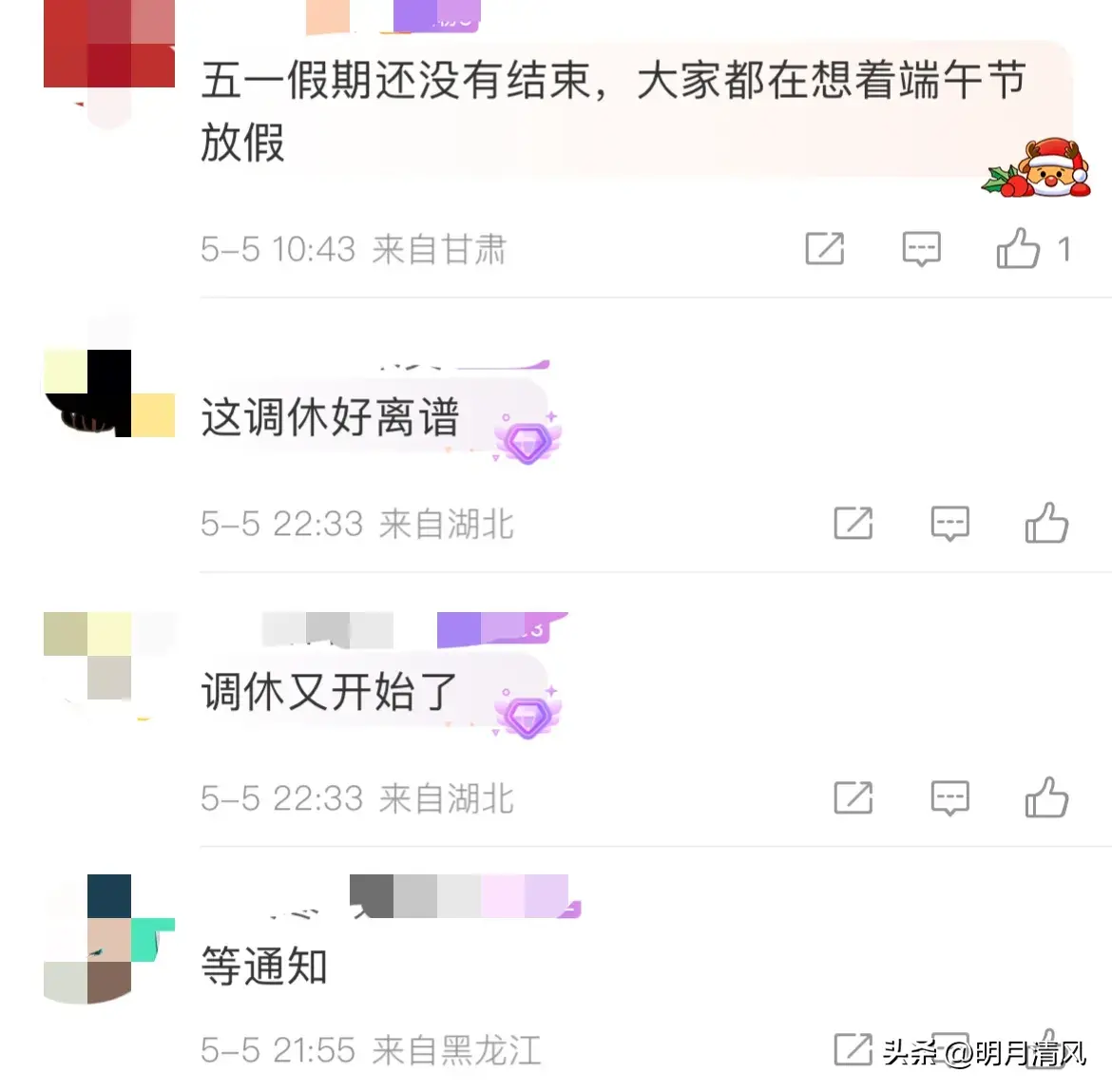 放假通知！端午节假期不调休！网友：这个破班上不了一点！