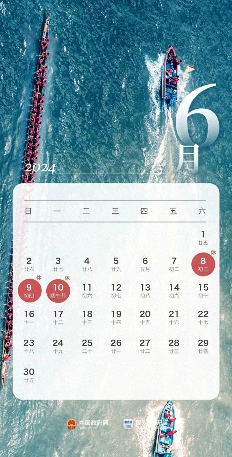 端午节放假3天，不调休!