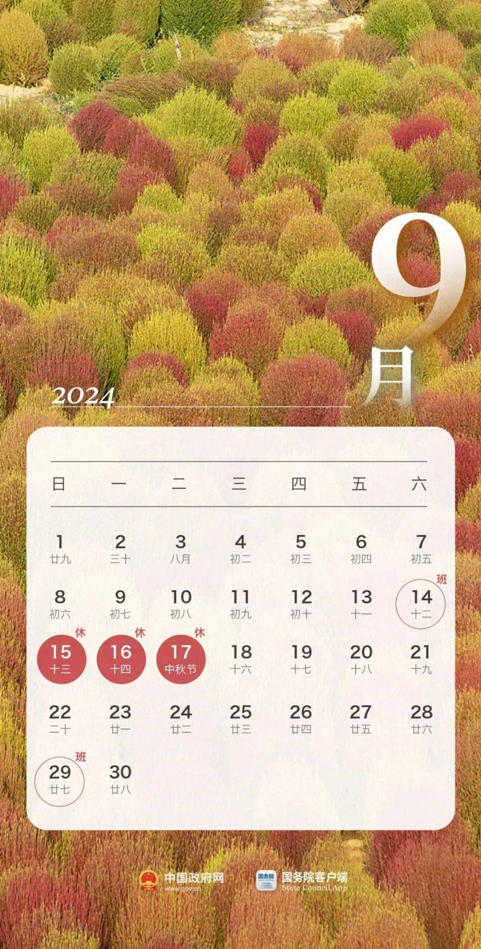 端午节放假3天，不调休!