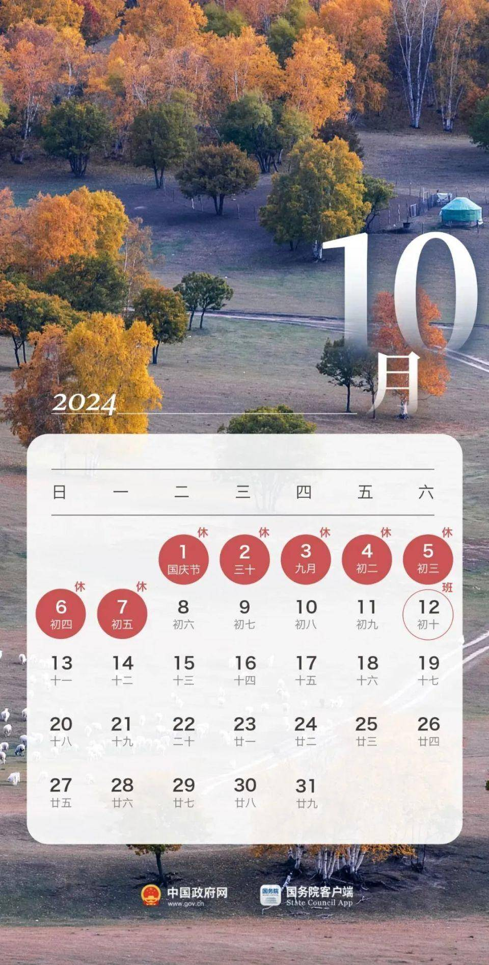 端午节放假3天，不调休!