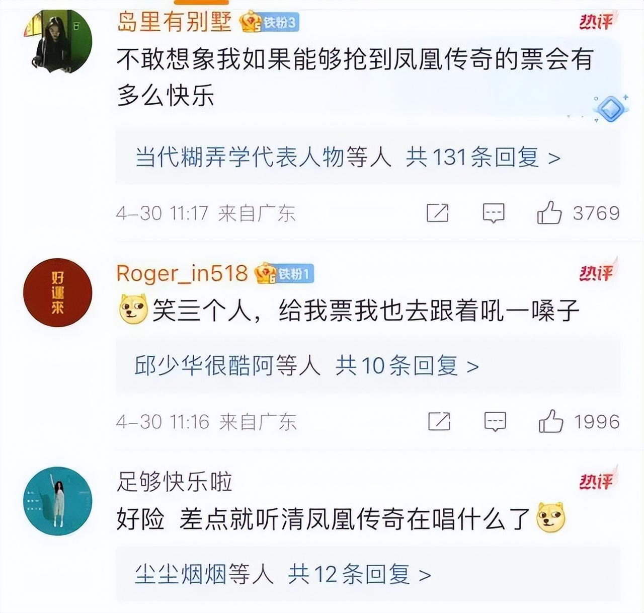 凤凰传奇鸟巢演唱会被质疑假唱，只不过假唱的不是歌手，是观众！