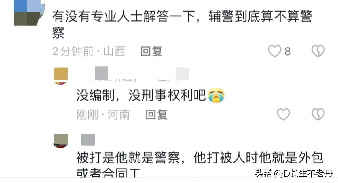 西安电三轮车主当街殴打辅警已被刑事拘留引争议，评论区两边倒