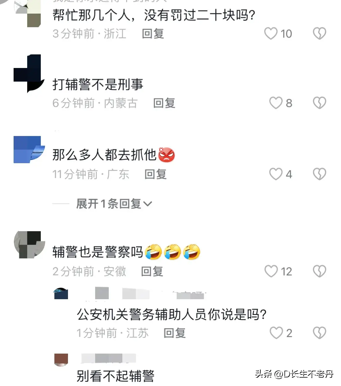 西安电三轮车主当街殴打辅警已被刑事拘留引争议，评论区两边倒