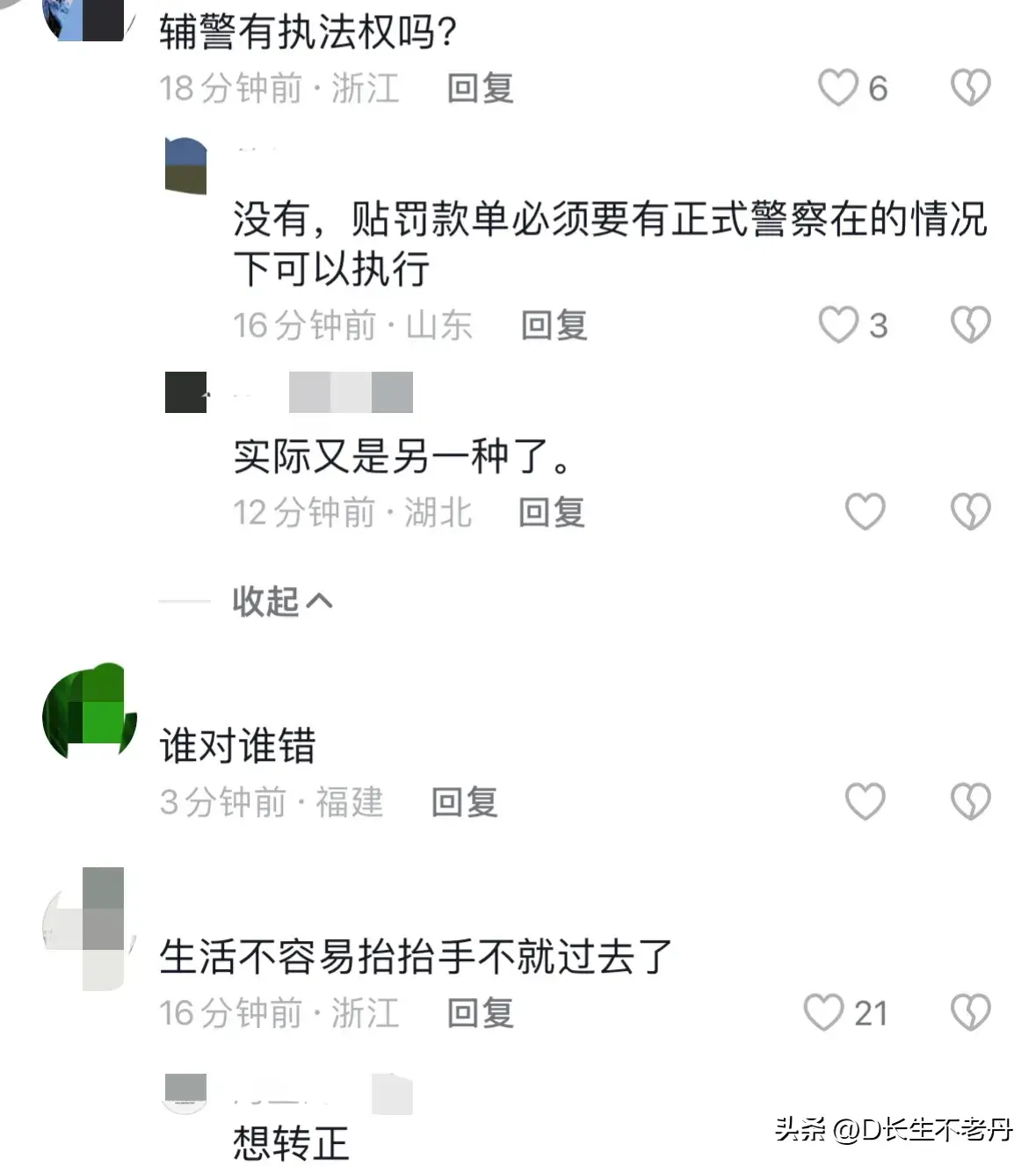 西安电三轮车主当街殴打辅警已被刑事拘留引争议，评论区两边倒