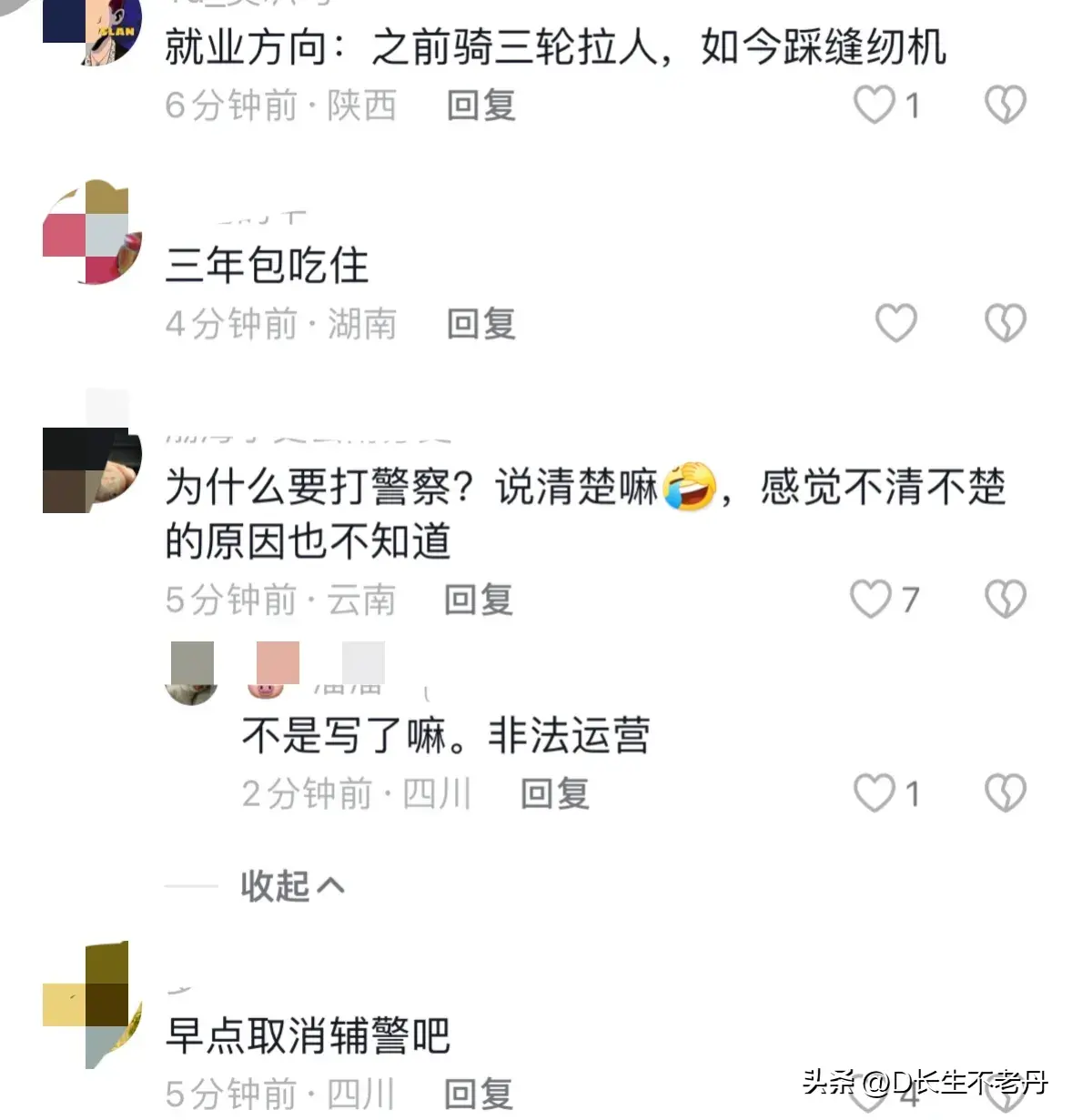 西安电三轮车主当街殴打辅警已被刑事拘留引争议，评论区两边倒