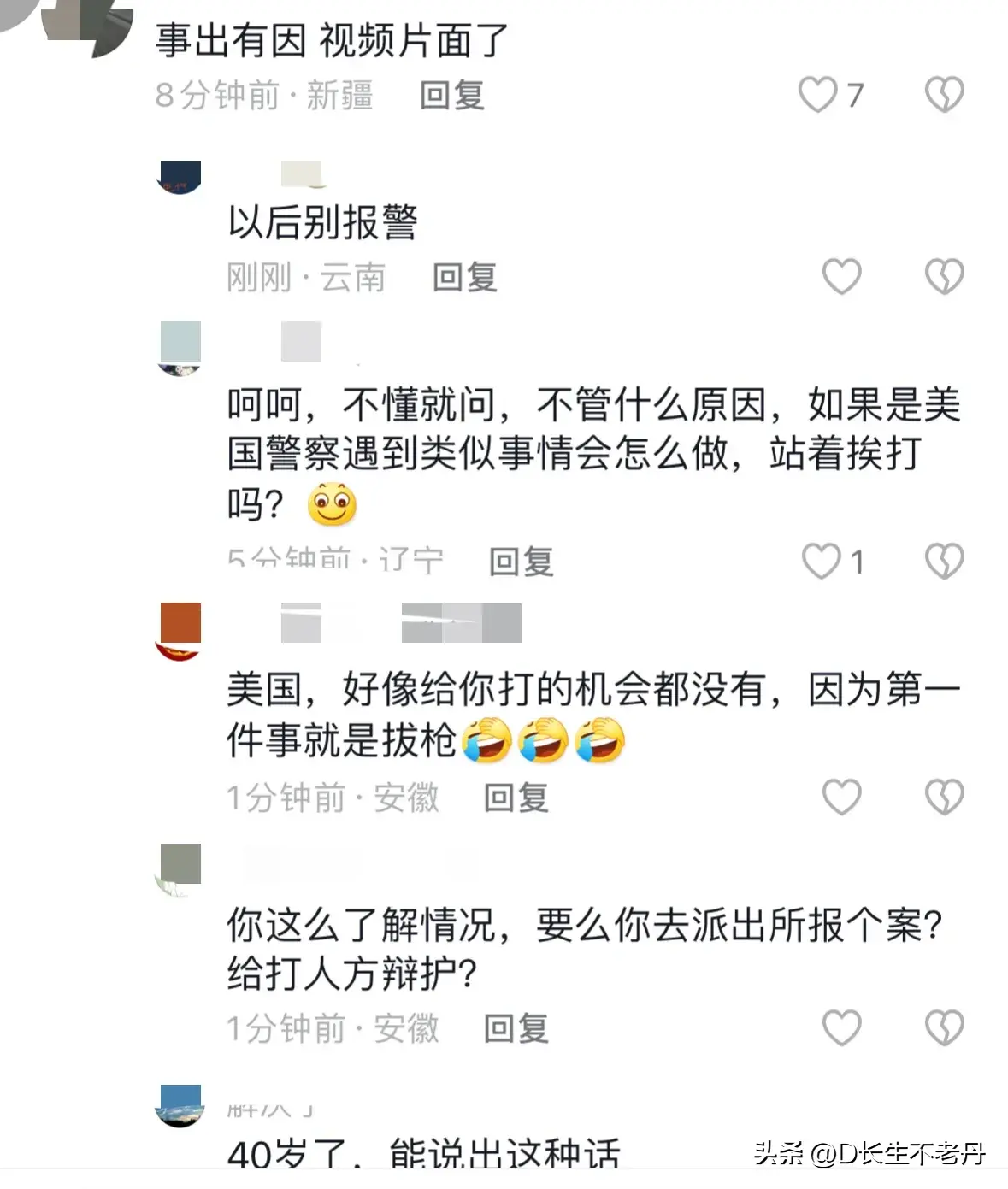 西安电三轮车主当街殴打辅警已被刑事拘留引争议，评论区两边倒