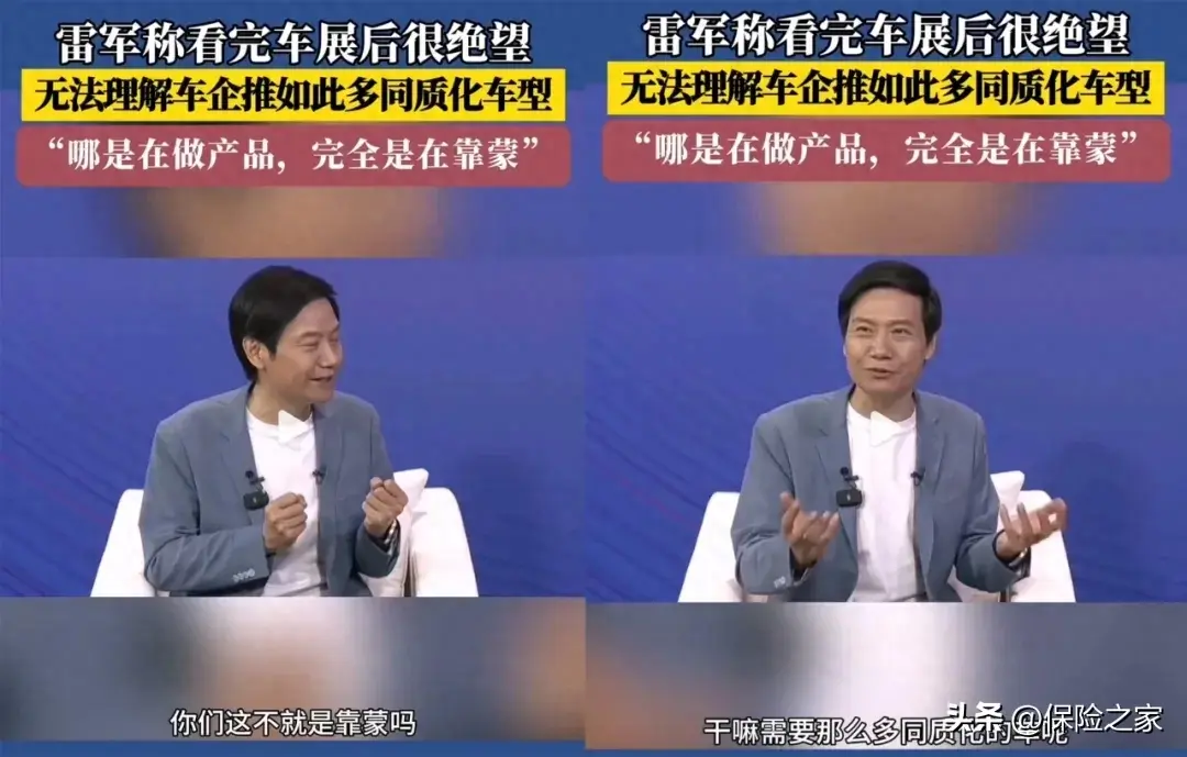 很喜欢雷军的一句话，需要那么多类似的车吗？