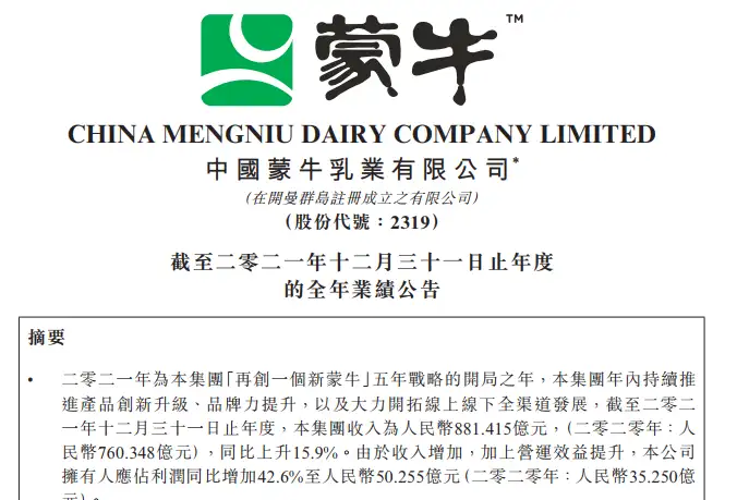 形势不错！35家上市乳企2021年营收大排名来了！