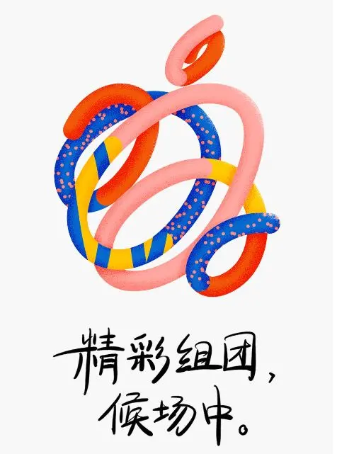 苹果发布会定档10月30号，不容错过的真「全面屏」