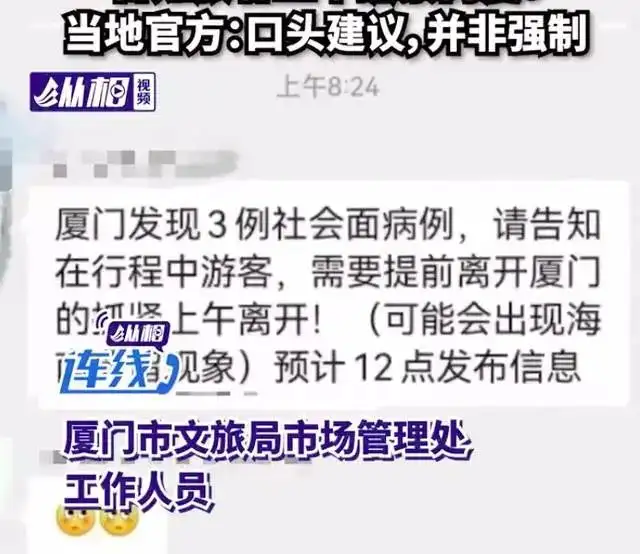 逃离疫情城市！旅游景区集体“爆雷”？