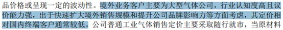 利润翻番！工业气体之王，花落谁家？