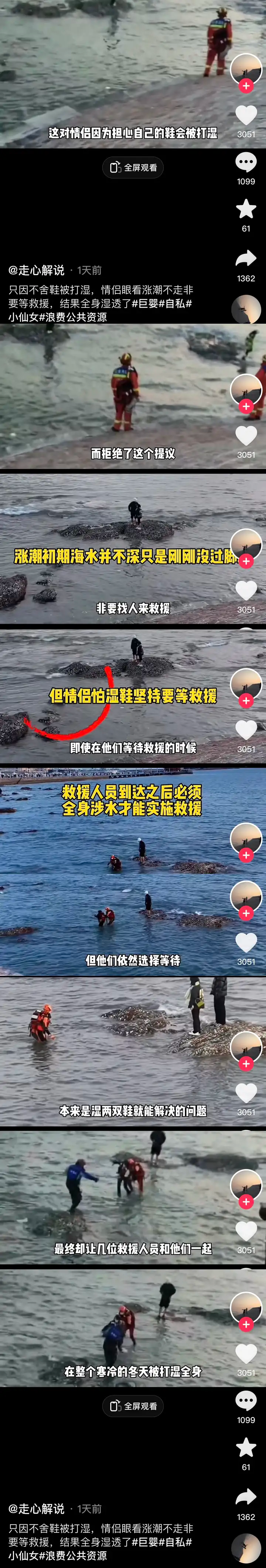 三亚网红沙滩致一家四口溺亡，事发时沙滩暗流汹涌，游客仍每天爆满，出行游玩应注意哪些？遇到危险如何自救？