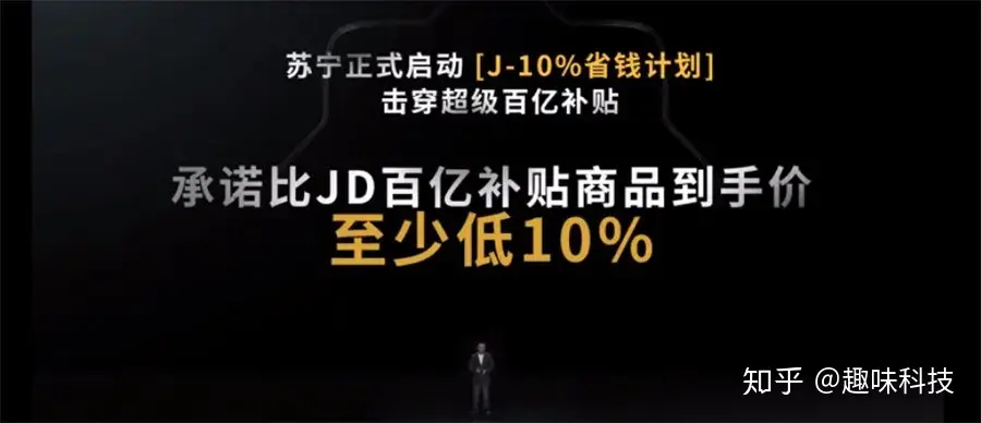 苏宁“J-10%”抢下618开局，比主场虚名更重要的是什么？