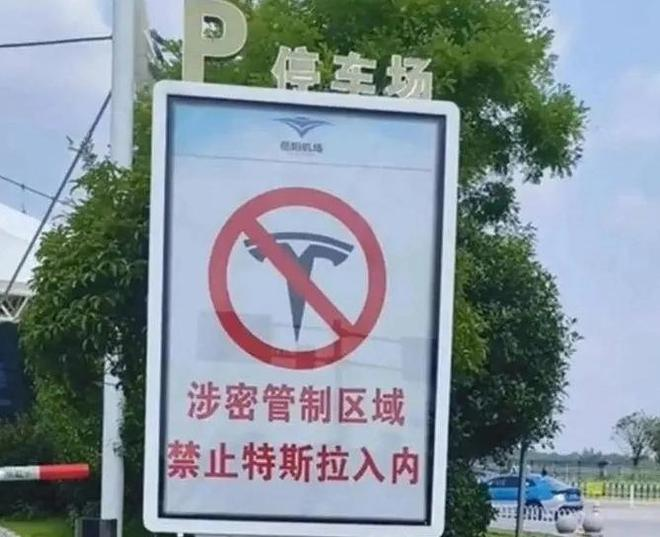 杭州高架禁止特斯拉通行，交警表示有点搞笑但要服从，官方回应