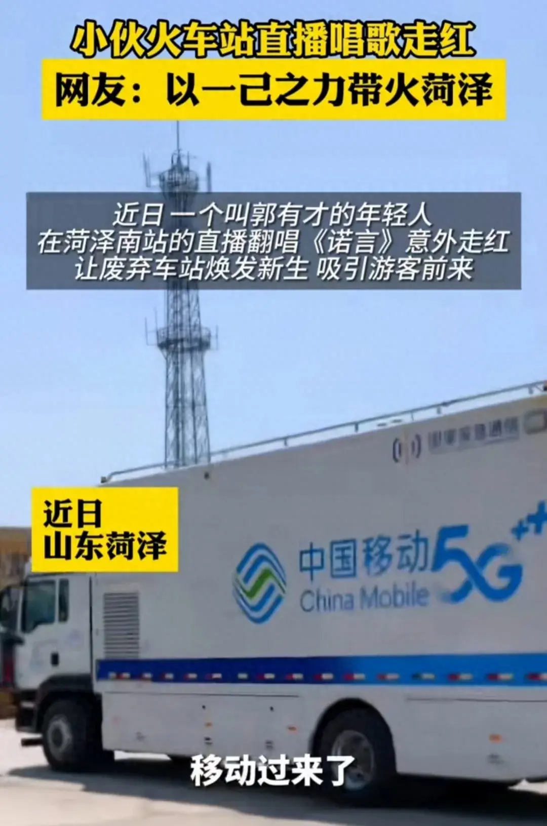 抖音的“菏泽郭有才”怎么火的，网友说出真相，评论区炸锅了