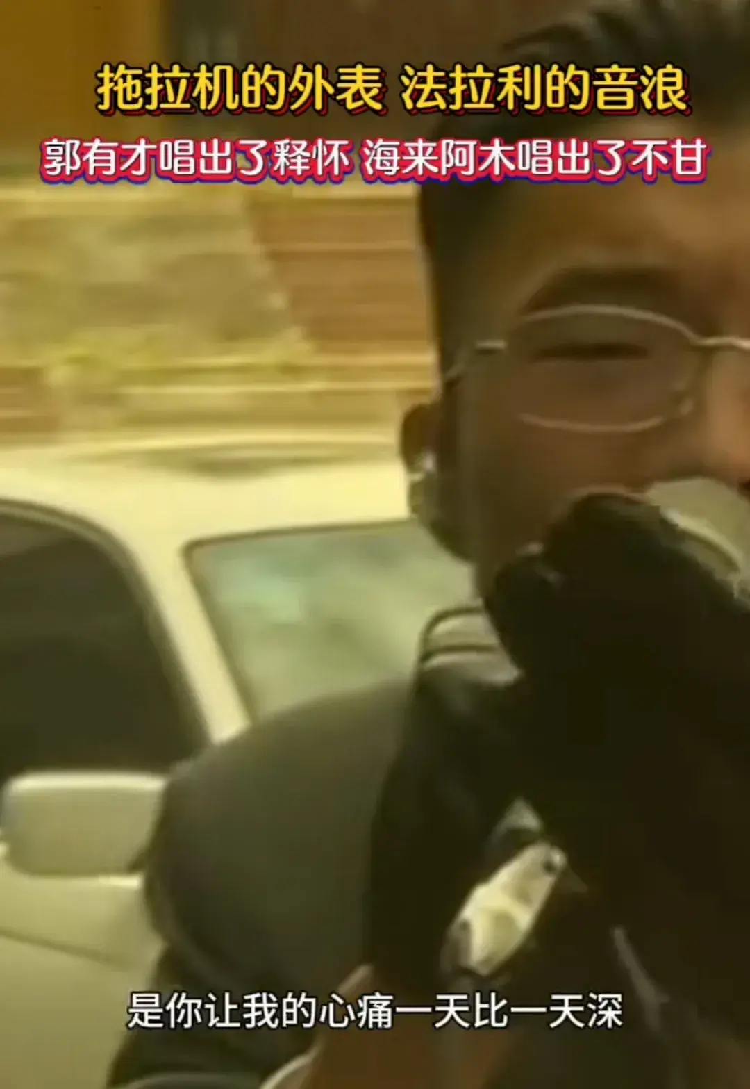 抖音的“菏泽郭有才”怎么火的，网友说出真相，评论区炸锅了