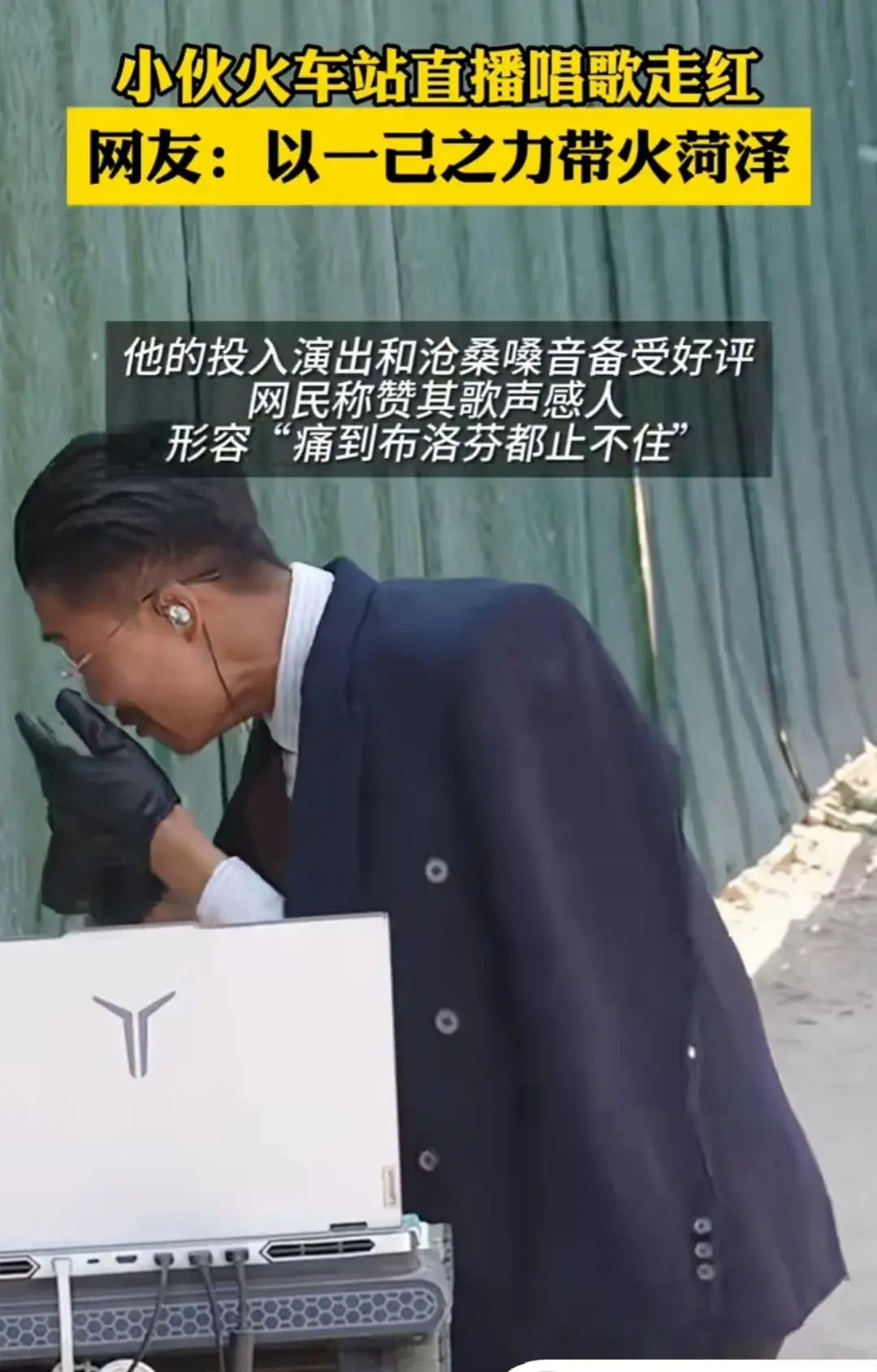 抖音的“菏泽郭有才”怎么火的，网友说出真相，评论区炸锅了