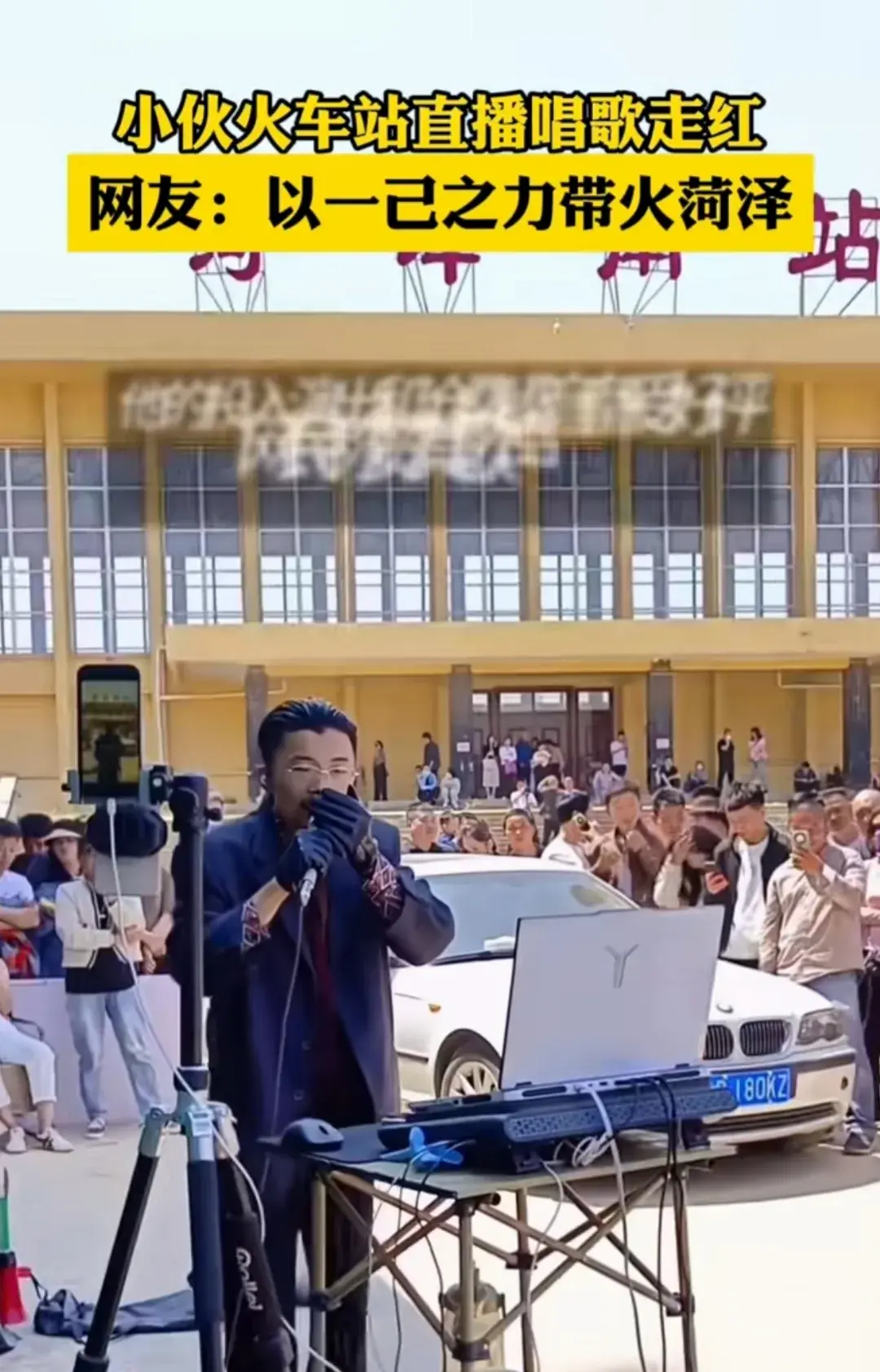 抖音的“菏泽郭有才”怎么火的，网友说出真相，评论区炸锅了