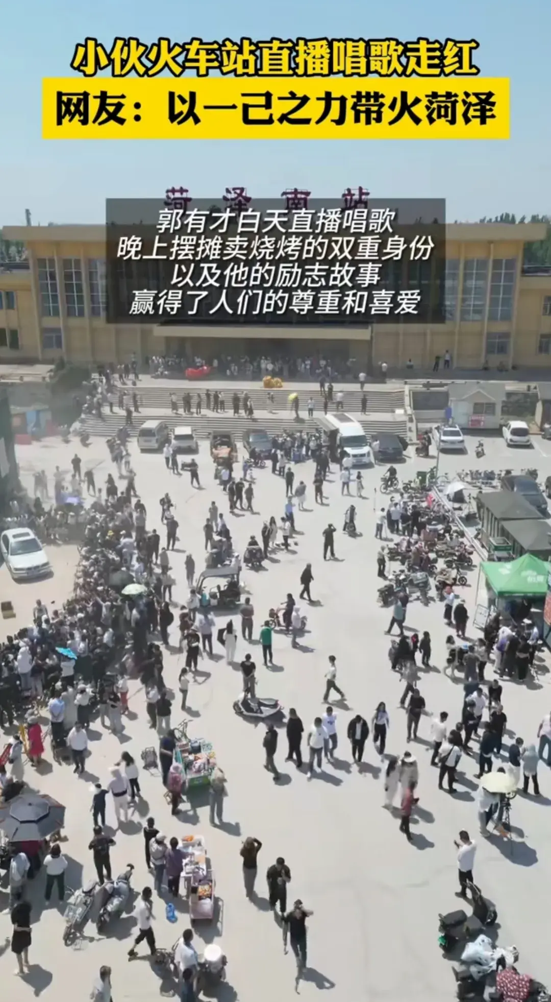 抖音的“菏泽郭有才”怎么火的，网友说出真相，评论区炸锅了