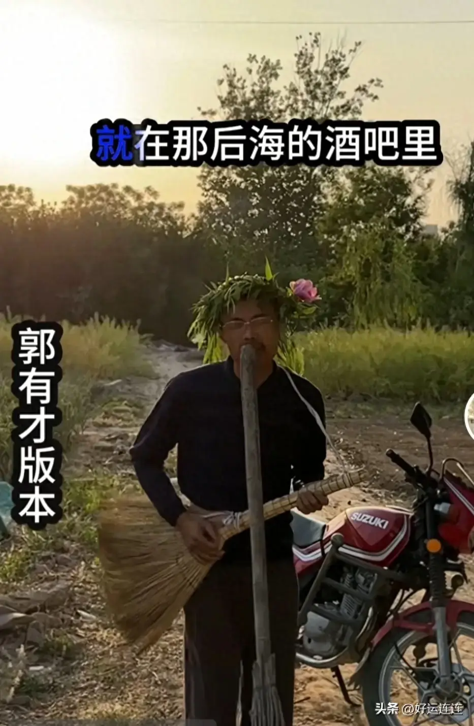 全网热搜！“一首歌带火一座城”的郭有才怎么火的，菏泽文旅担当