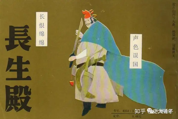 《水浒细节解密》之 水浒中的“龙套之王”