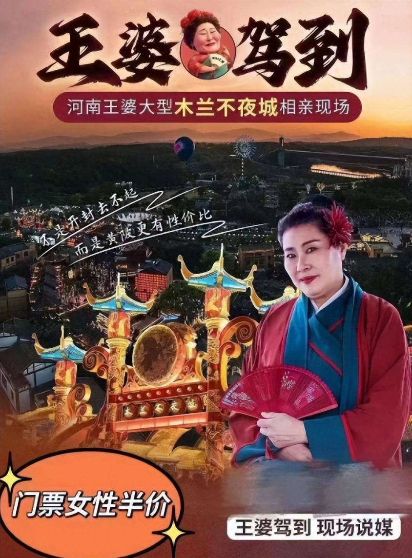 当开封王婆来到武汉木兰不夜城时，湖北网友已经开始道歉了！