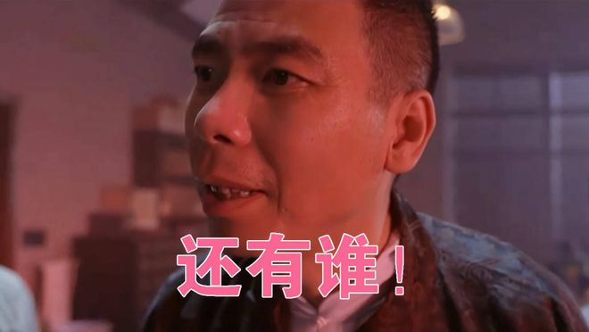 决裂20年后，洪金宝再谈周星驰，仍旧难掩心中不满