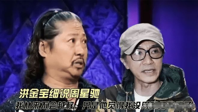 决裂20年后，洪金宝再谈周星驰，仍旧难掩心中不满