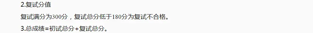 23考研，金融专硕，中国海洋大学还是北京师范大学还是西安交大?