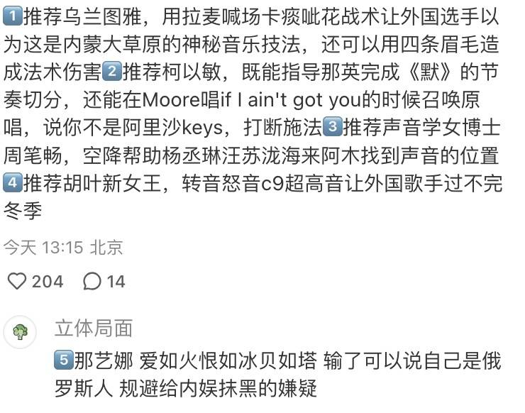 原创            歌手热度超浪姐，那英成搞笑担当，网友推荐补位嘉宾完全不靠谱