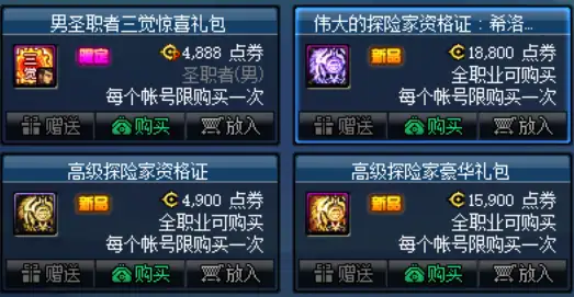 8月DNF营收暴跌至第五，再不氪金CH的年终奖就没了！