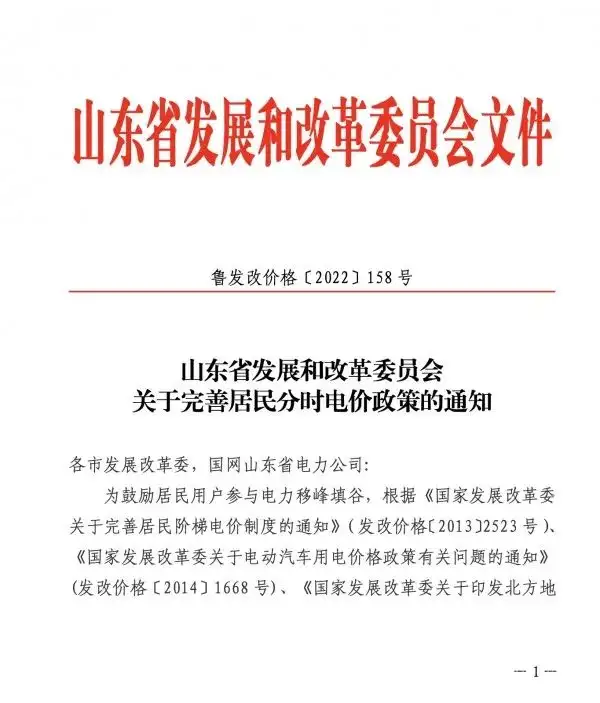 12月1日起，电费要涨价？多地回应
