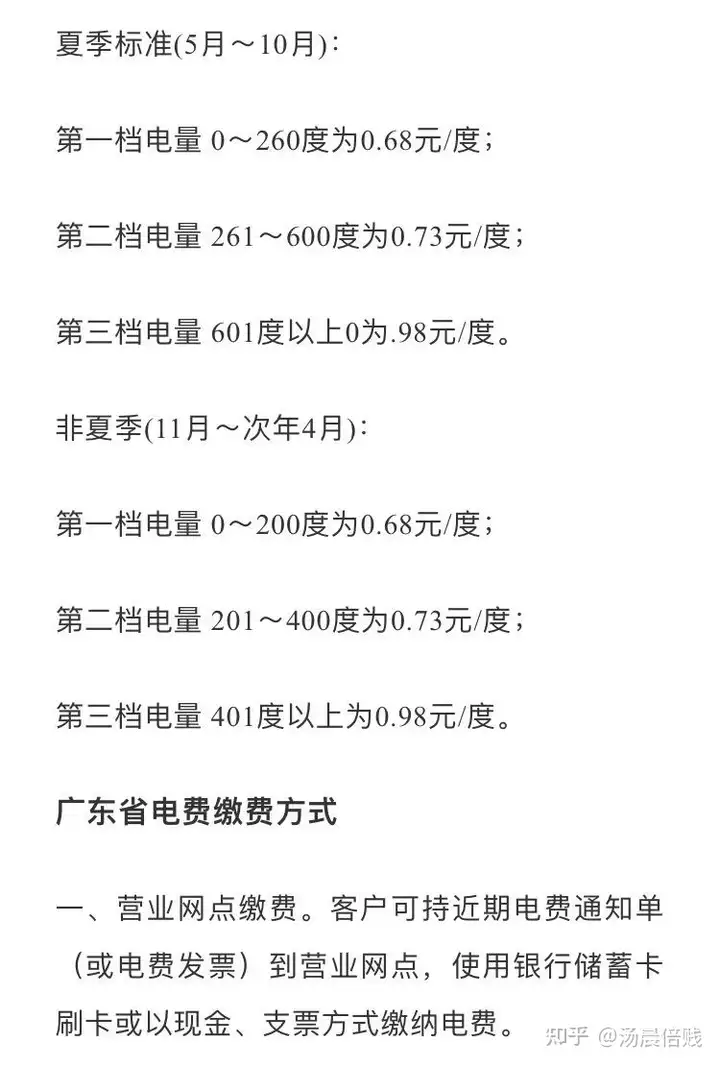 官方罕见发声，居民电价必须涨？