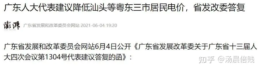 官方罕见发声，居民电价必须涨？