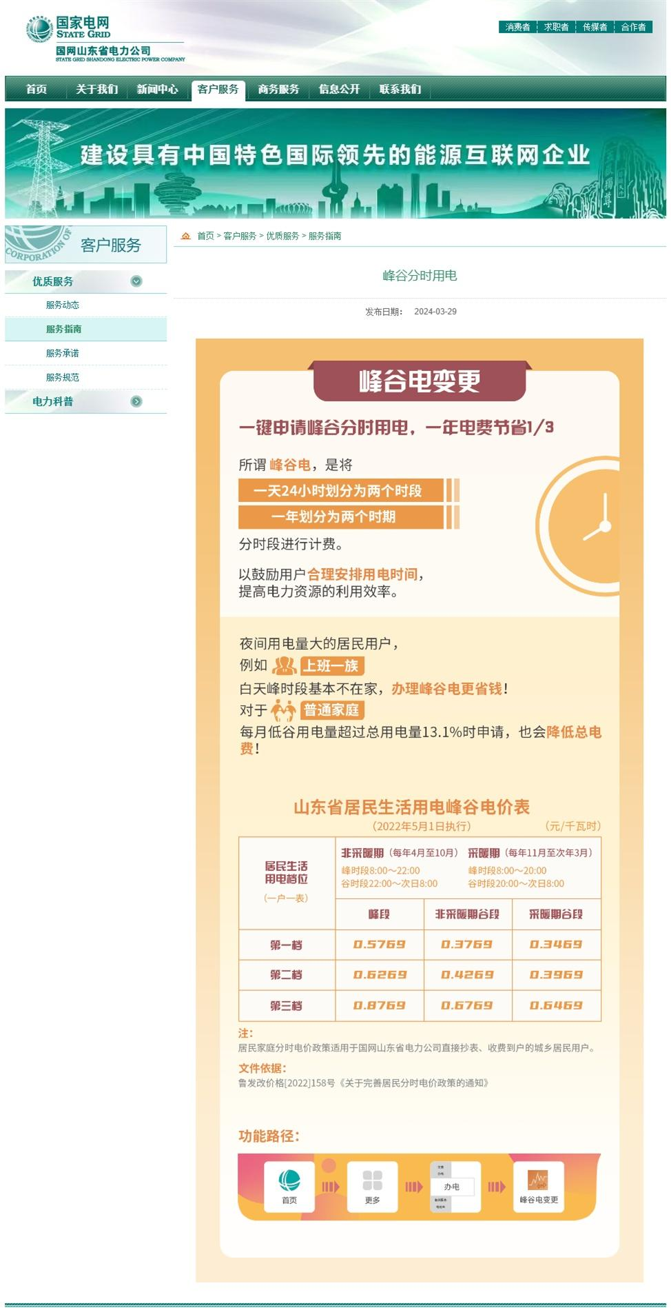 电费即将涨价？国家电网最新回应
