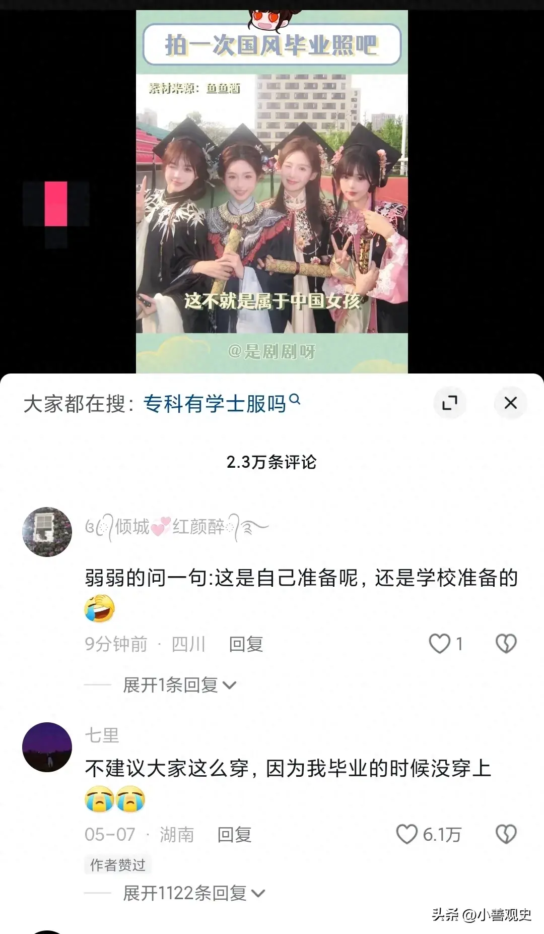 又到了拍毕业合影的季节了