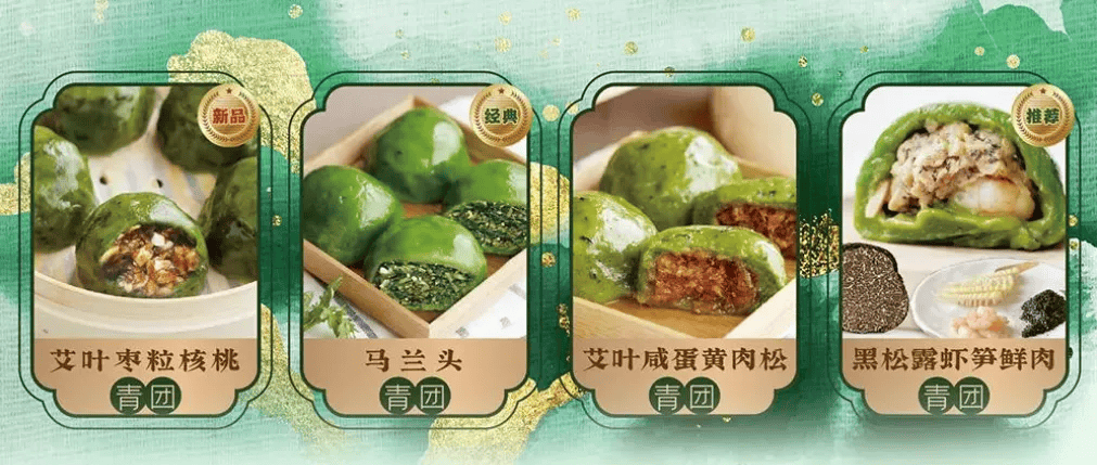 又到了吃青团的季节