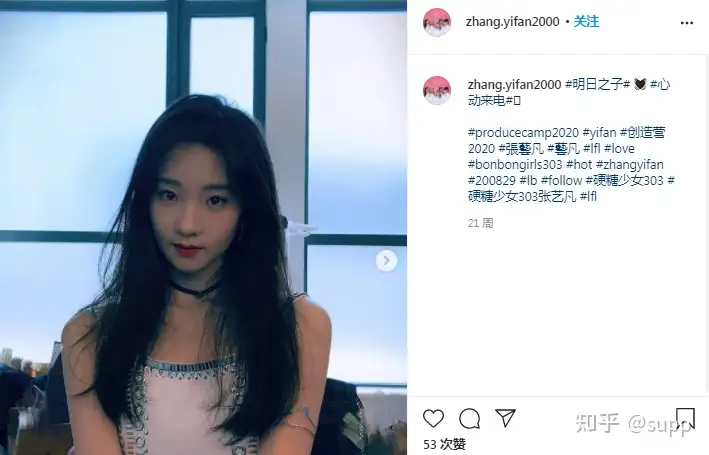 女团出道却被大众喊回去演戏？张艺凡ins有受到争议的影响吗？