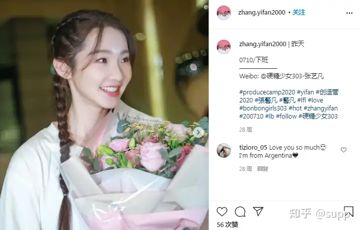 女团出道却被大众喊回去演戏？张艺凡ins有受到争议的影响吗？
