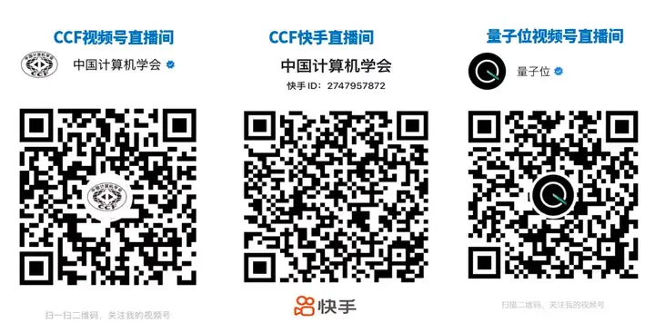 明天16点！2021CCF颁奖典礼倒计时！致敬CCF终身成就奖、夏培肃奖获得者