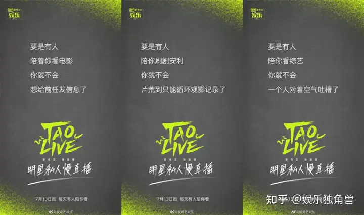 明星从“剧中人”变身“追剧小伙伴”，爱奇艺的“明星陪看直播”才是快乐星球