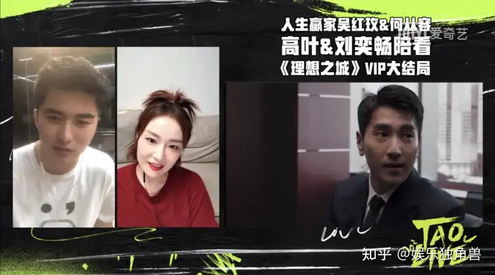 明星从“剧中人”变身“追剧小伙伴”，爱奇艺的“明星陪看直播”才是快乐星球