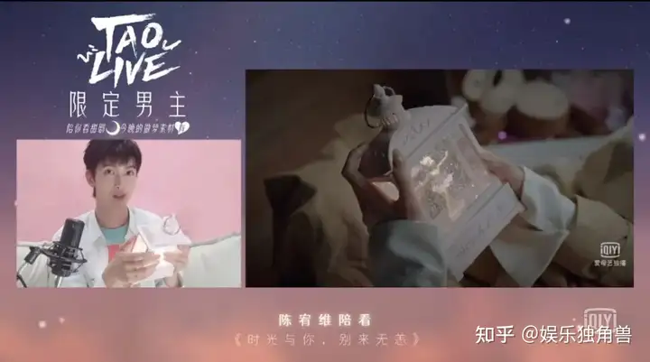 明星从“剧中人”变身“追剧小伙伴”，爱奇艺的“明星陪看直播”才是快乐星球