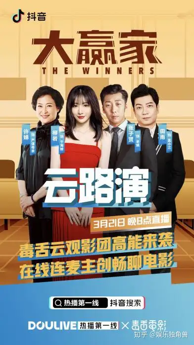 抖音娱乐DOULive：陪伴式IP如何再造“文娱新景观” | 爆款方法论