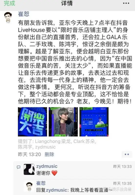 抖音娱乐DOULive：陪伴式IP如何再造“文娱新景观” | 爆款方法论