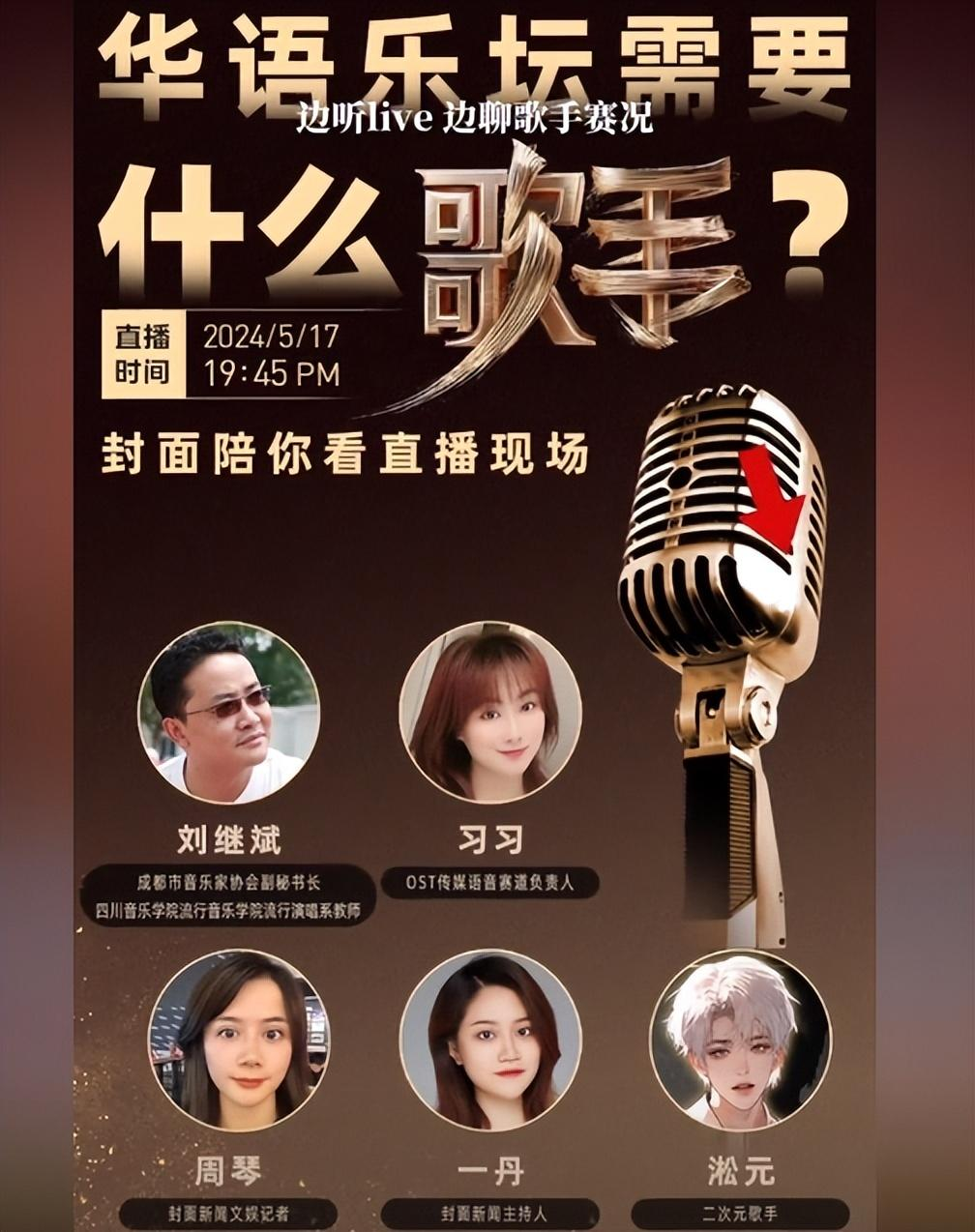 陪伴式直播新潮流：与观众畅聊歌手背后的故事