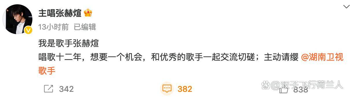 《歌手2024》直播竞演引热议，实力歌手纷纷请战，你怎么看？